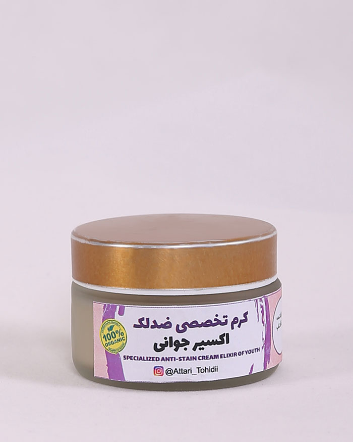 کرم تخصصی ضد لک کرم تخصصی ضد لک